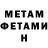 МЕТАДОН белоснежный Evan Sutcliffe