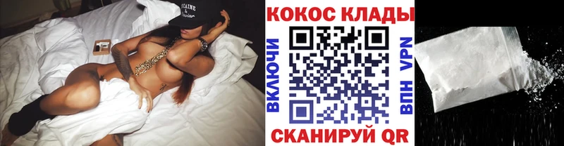 Cocaine Fish Scale дарк нет формула Волгоград купить цена