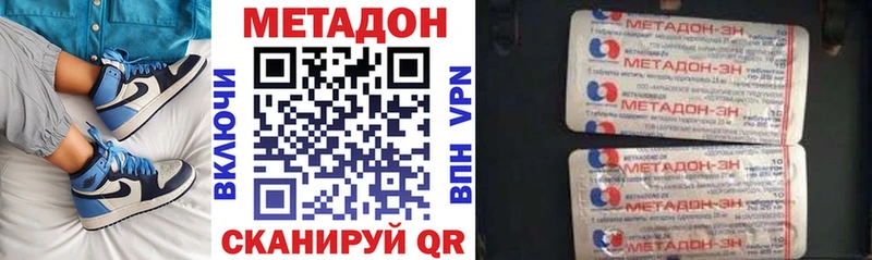 МЕТАДОН methadone mega Волгоград