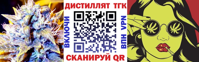 Дистиллят ТГК жижа  Волгоград 