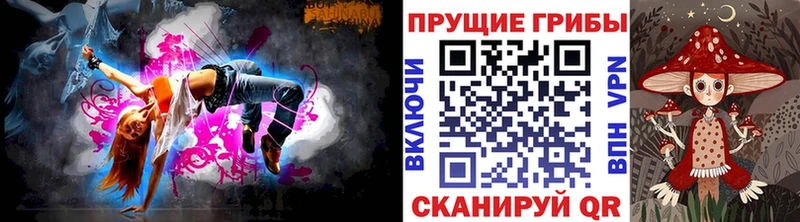 Галлюциногенные грибы Cubensis Волгоград